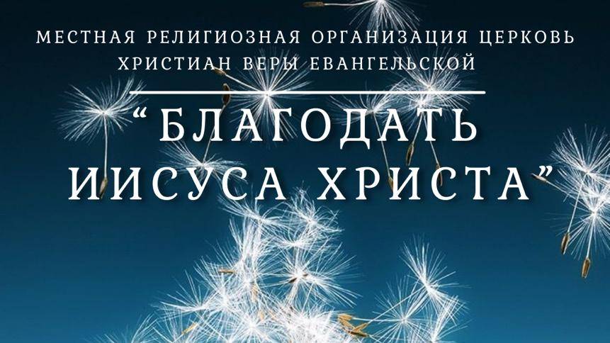 Прославление 05.01.25 смотреть онлайн