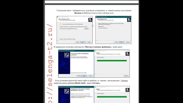 Где скачать прошивку для ТВ приставки Selenga A3 ? смотреть онлайн