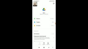Как отключить отправить отчет об ошибке на смартфоне Xiaomi ?