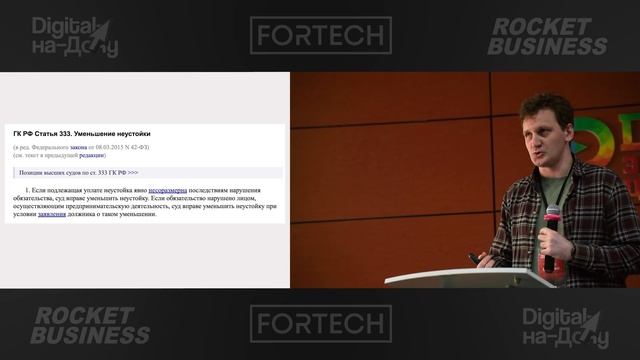 «3 юридических тренда в Digital», Павел Мищенко — управляющий партнёр Runetlex