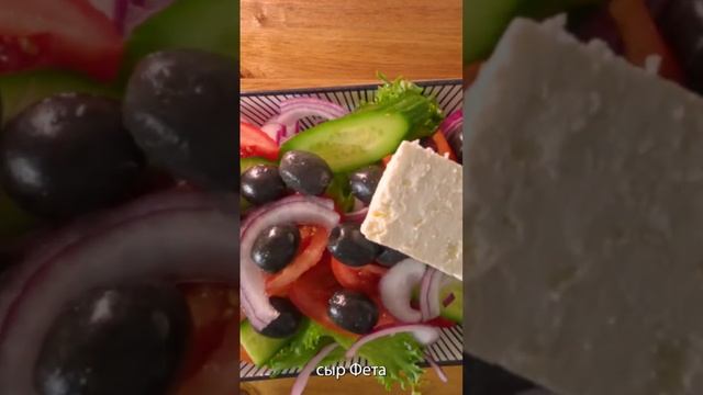 быстро вкусно и полезно! салат из греции смотреть онлайн