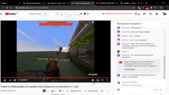 Тролю стримеров голосовыми донатами и подключением к дс. смотреть онлайн
