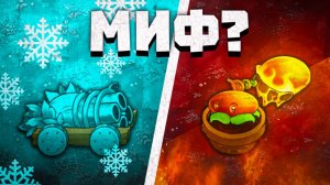ПРОВЕРКА МИФОВ О КОТОРЫХ ТЫ ТОЧНО НЕ ЗНАЛ! Часть 1