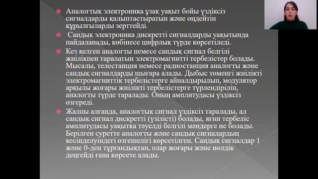 ІІ тоқсан Физика 11 сынып сабақ №1 смотреть онлайн