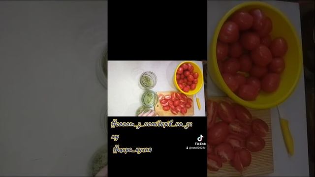 Салат з помідорів на зиму смотреть онлайн