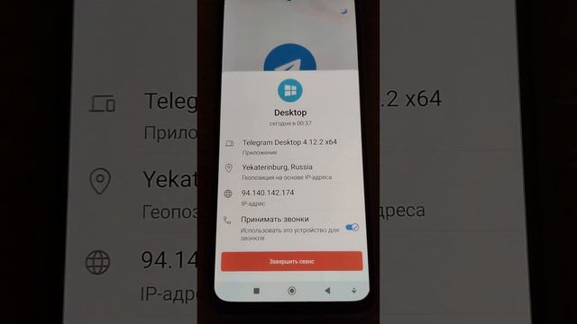 Взломали Телеграм Завершение сеансов с нового устройства недоступно смотреть онлайн
