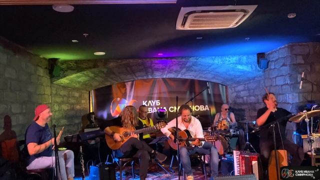 Группа Ивана Смирнова Бутлег клуб Ивана Смирнова 2024 / Ivan Smirnov Bootleg Ivan Smirnov Club 2024