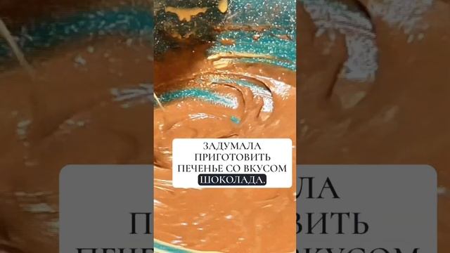 Как появилось самое популярное печенье США? #интересно #еда смотреть онлайн