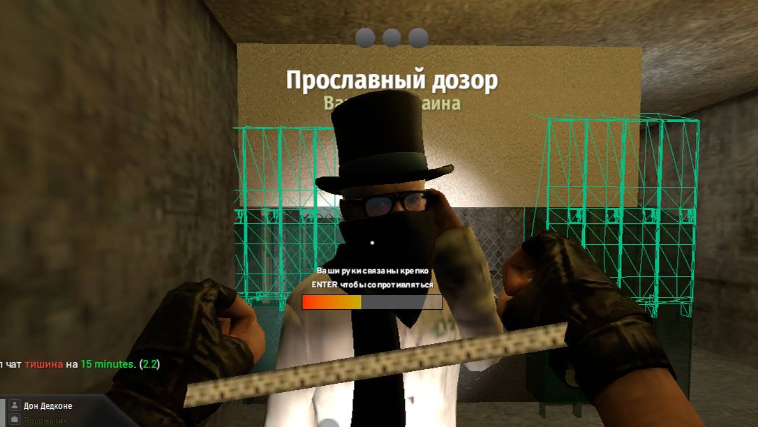 На ивенте от лица дона