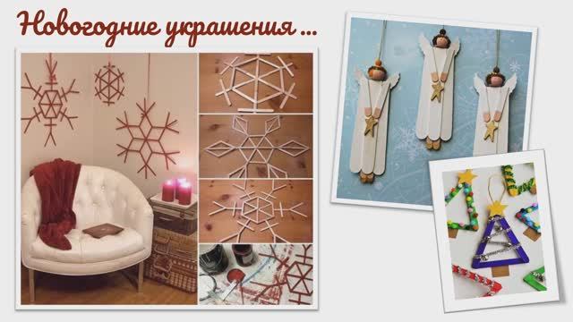 Что можно сделать из палочек для мороженого смотреть онлайн