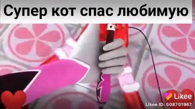 Супер кот спас любимую смотреть онлайн