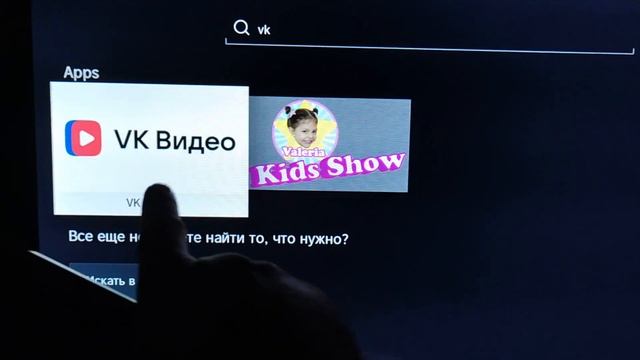 ВК Видео на Смарт ТВ Хайсенс VIDAA смотреть онлайн