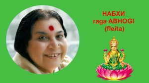 25-НАБХИ raga ABHOGI (fleita)