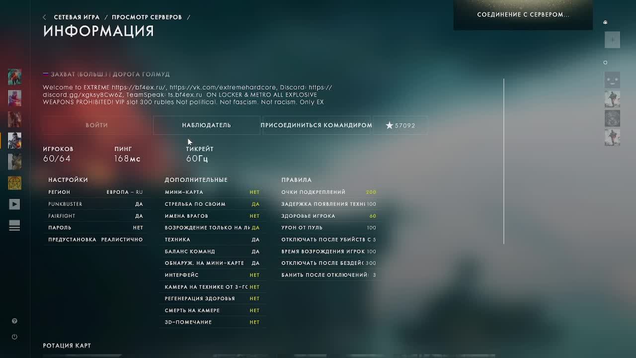Battlefield 4 смотреть онлайн