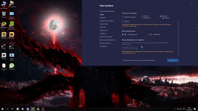🔥Настройка Bluestacks 5🔥