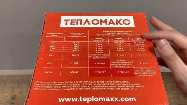 Обзор подогревателя для бассейна Тепломакс ТМ смотреть онлайн