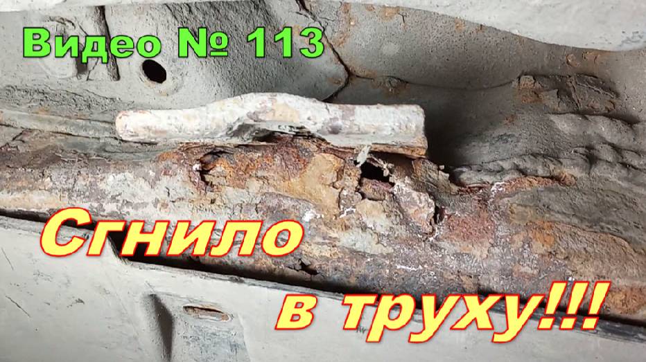 Машина сгнила и чуть не упала с домкрата, делаю усиление. смотреть онлайн