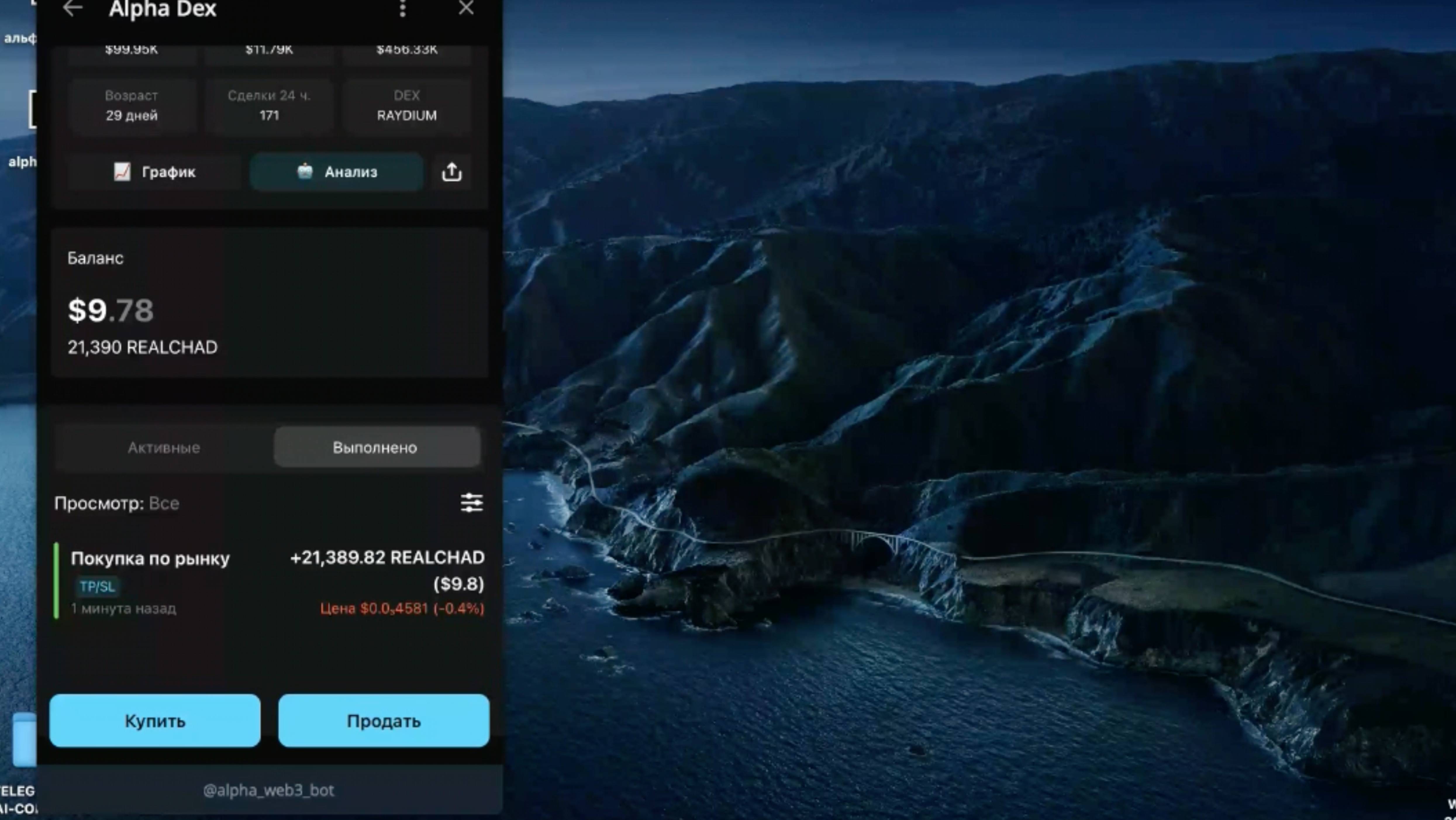 Обучение по Alpha DEX