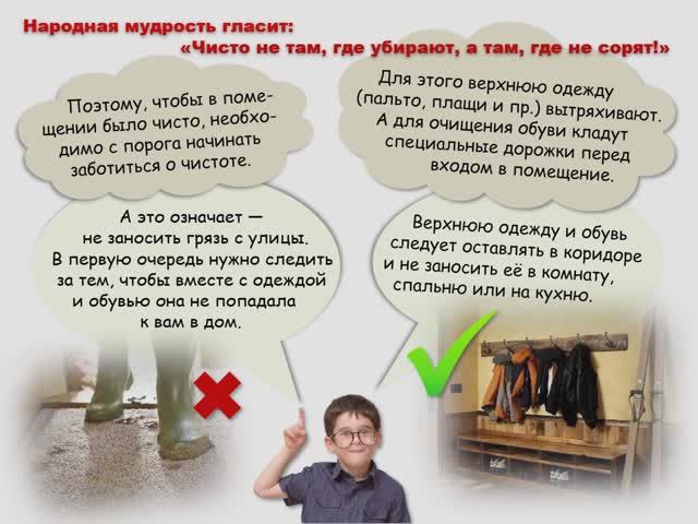 Гигиена жилья смотреть онлайн