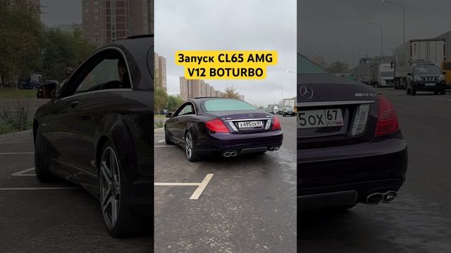 Запуск M275 CL65 AMG V12 biturbo #simoncarshop смотреть онлайн