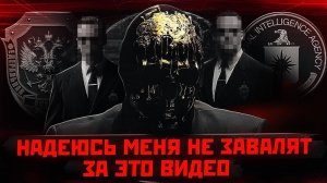 Как ФСБ вас СЛУШАЕТ и КОНТРОЛИРУЕТ - Ментальная война.
