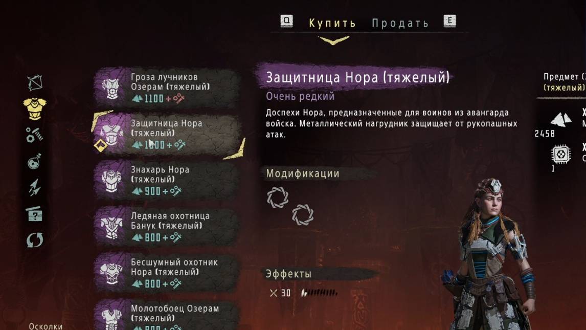 НОВЫЙ ПРИКИД Ϟ Horizon Zero Dawn #12