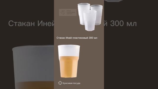 стакан иней смотреть онлайн
