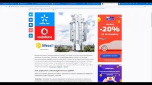 Нет сети мобильной связи в доме ! Не ловит сотовая связь ЧТО ДЕЛАТЬ ?