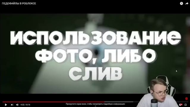 КАША СМОТРИТ МАРАЗМА - ПЕДОФАЙЛЫ В РОБЛОКСЕ смотреть онлайн
