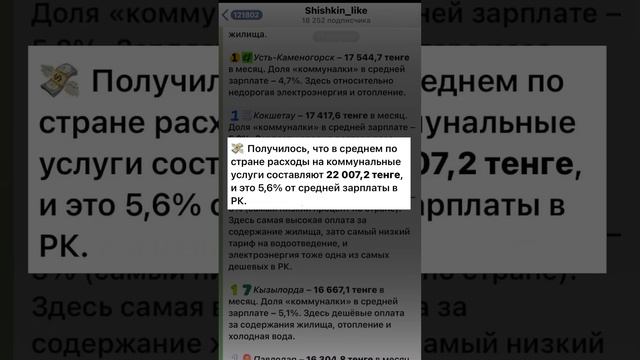 #казахстан #2024 #kokshetau смотреть онлайн