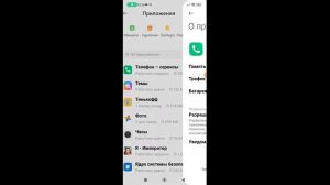 Телефон сам по себе отвечает на звонки