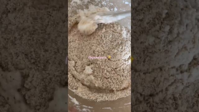 Миндальное печенье🍪 смотреть онлайн