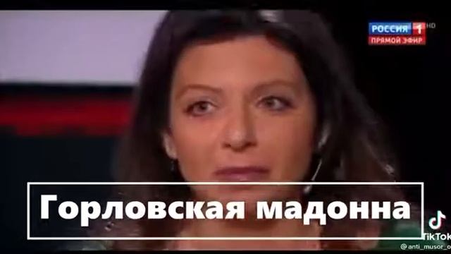 Gorlovskaja Madonna смотреть онлайн