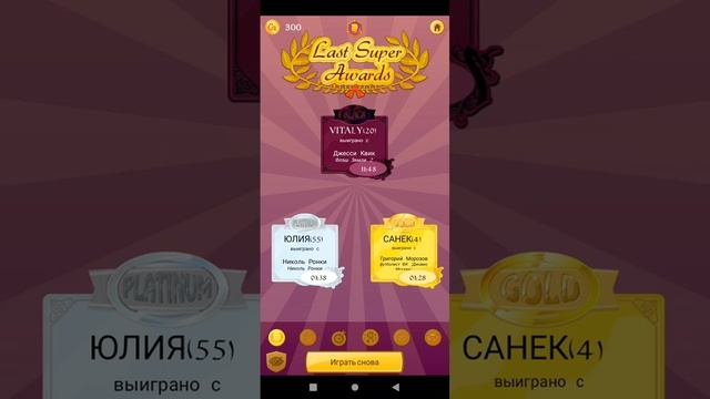 Крольчиха Крим Летучая Мышь Руж и так далее Знает ли Акинатор их😏😏😏???Сейчас мы это и проверим смотреть онлайн
