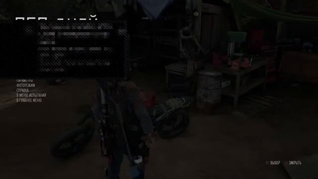 Days Gone l Жизнь После игра PS4 смотреть онлайн