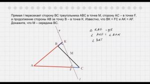Как поступить в лицей ВШЭ? Геометрия.