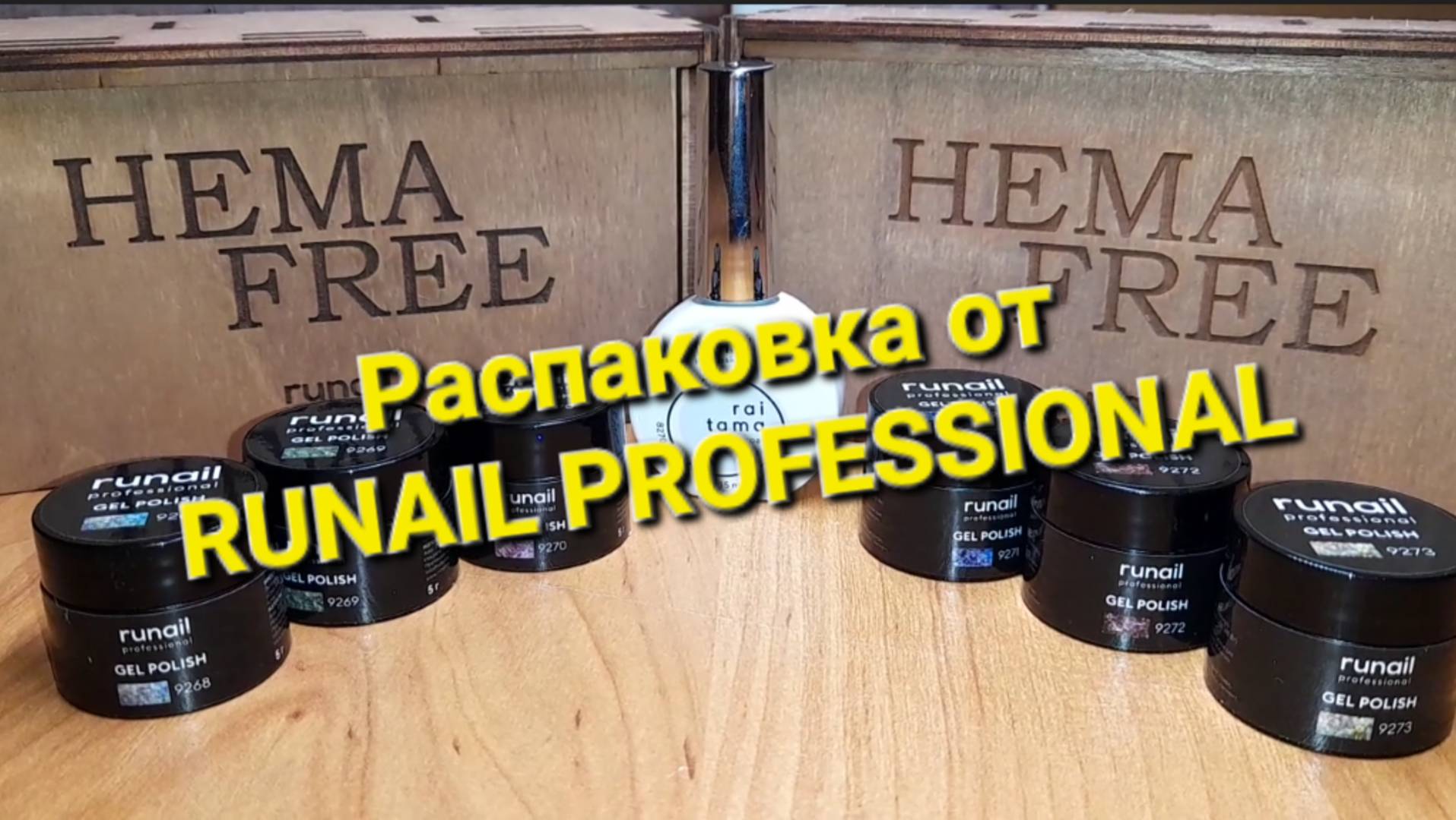 Распаковка от @RUNAILPROFESSIONAL