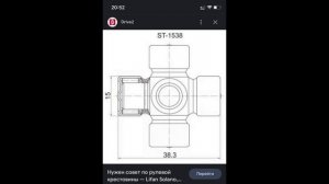 Замена крестовины рулевого вала Лифан Солано