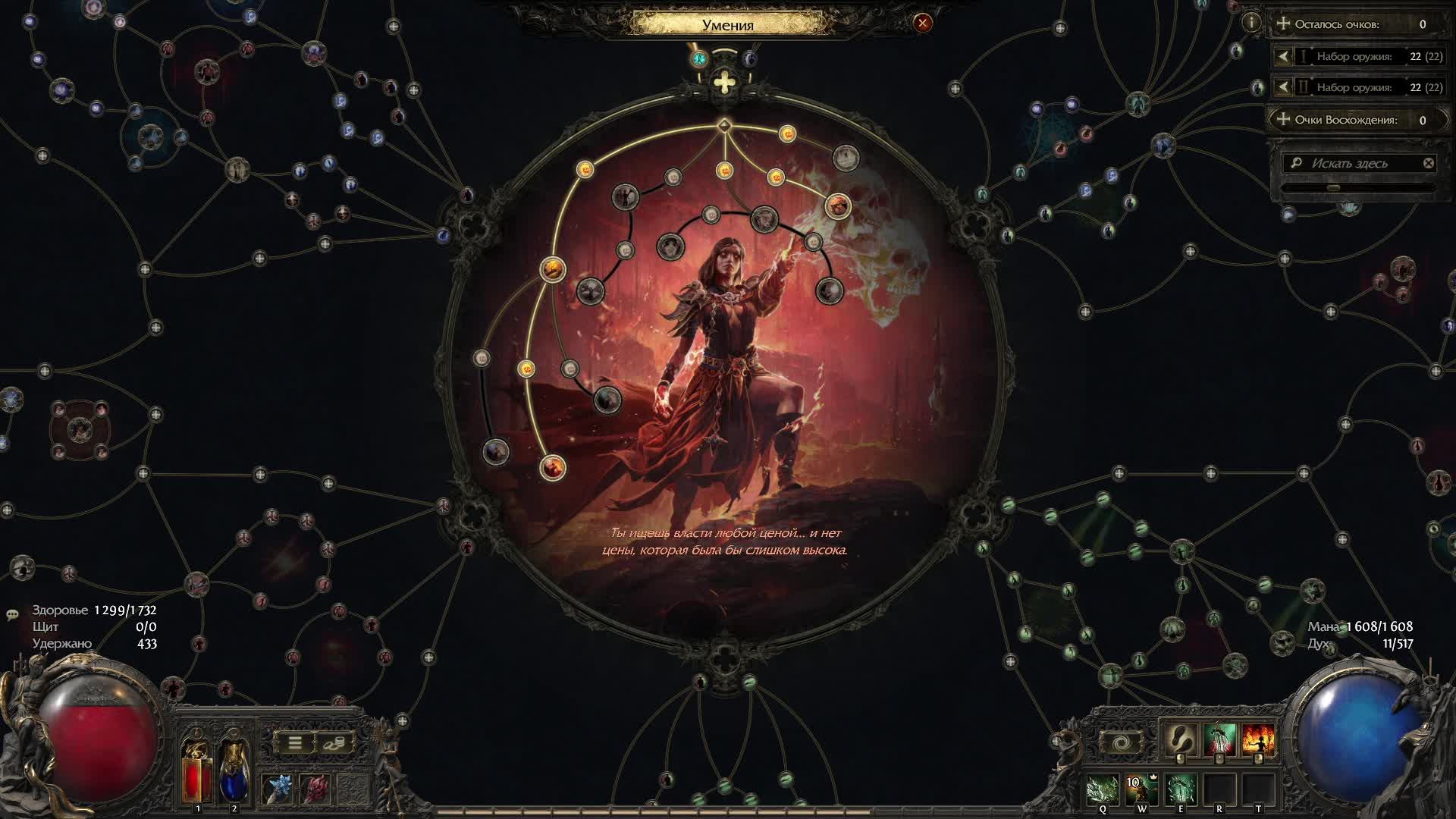 Path Of Exile 2  -  Инферналистка