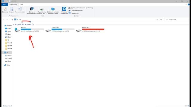 Недостаточно места на диске для завершения операции смотреть онлайн