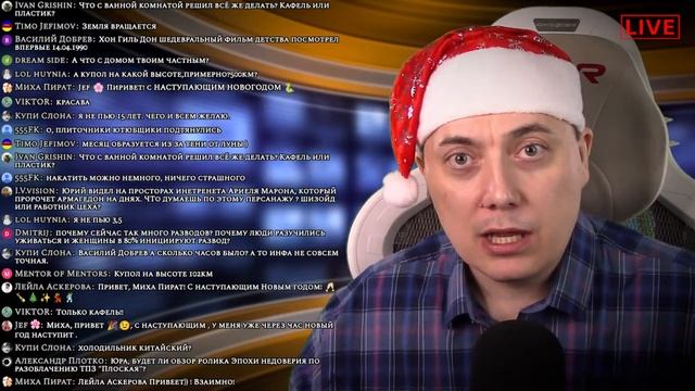 ТМ Студио - Прямой эфир - Новый гад 2025 (часть 1) смотреть онлайн