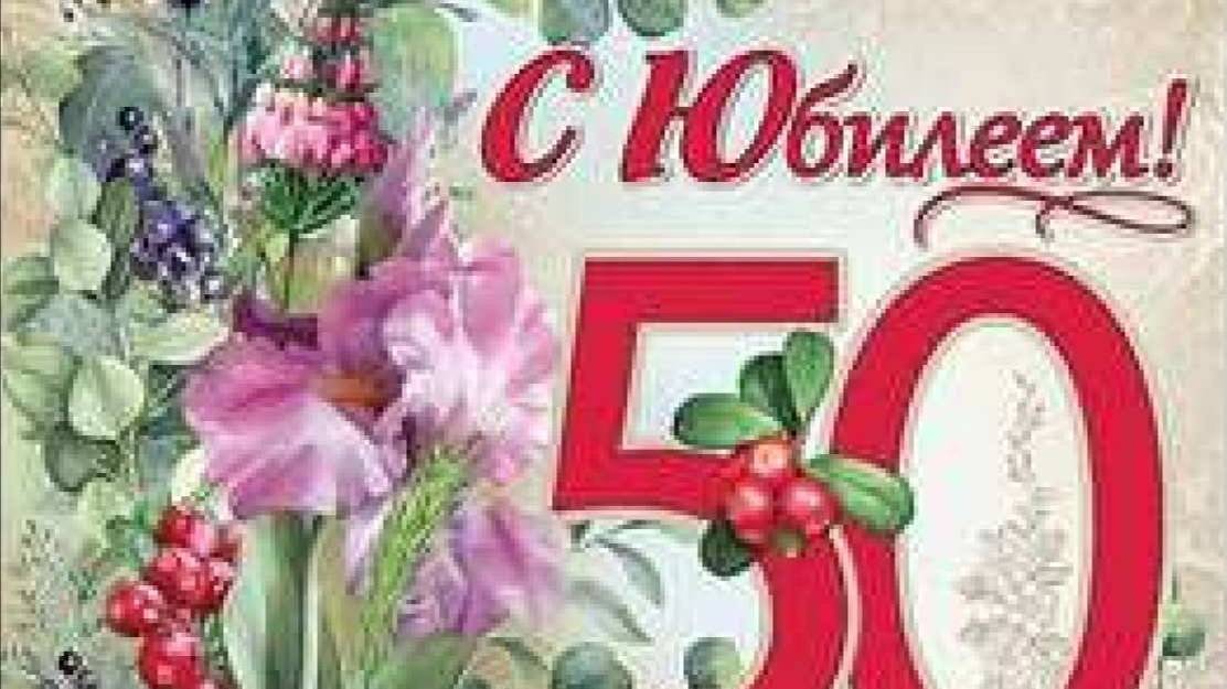 С днем рождения, КСЕНИЯ!С Юбилеем 50 ЛЕТ Красивое Поздравление! смотреть онлайн