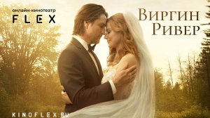 Виргин Ривер (6 сезон)|Русский трейлер (Озвучка TVShows)|Сериал 2024