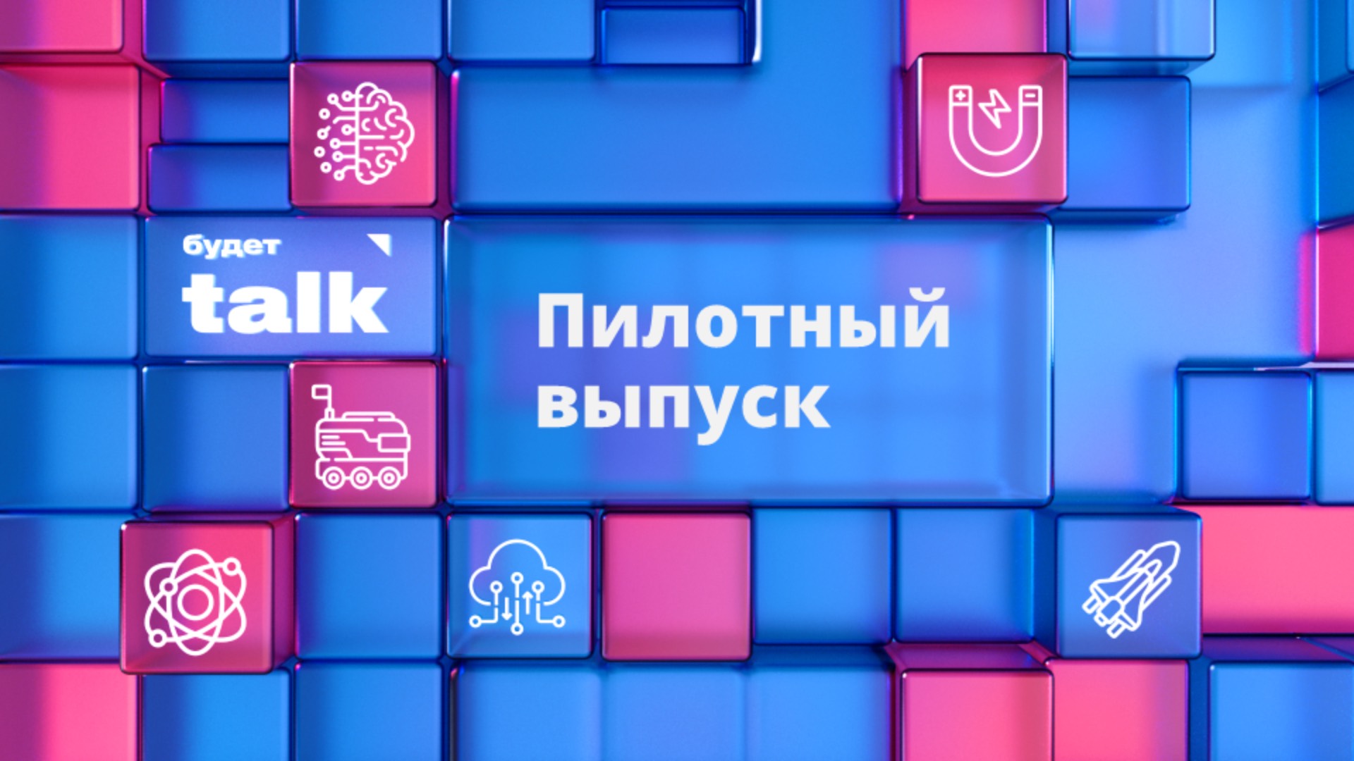 Тренды образования, мотивация в обучении и кто такой учитель в 2025?