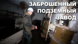 Спустились в подвал, а там...