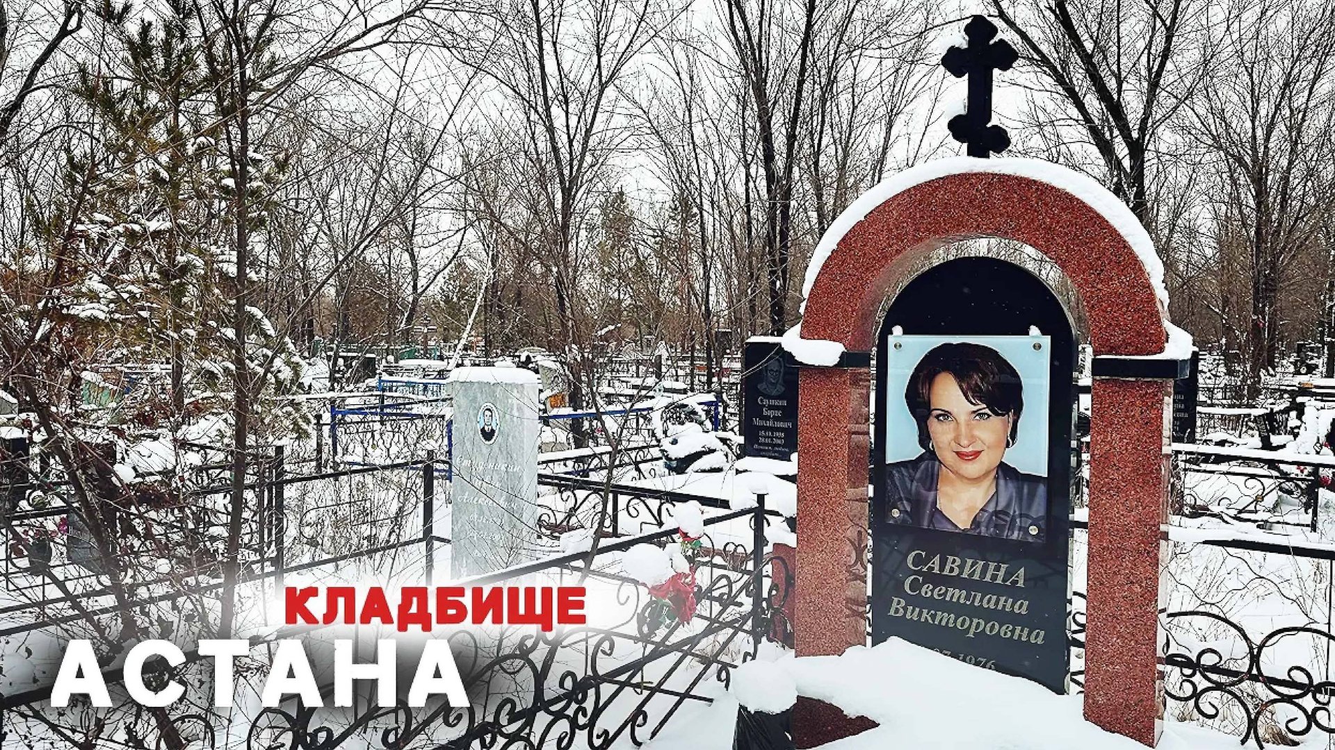 ПОКРАСИЛ МОГИЛКУ. ВЕСНОЙ ПОСТАВИМ ПАМЯТНИК смотреть онлайн