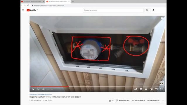 Замена счетчика воды без согласования Горводоканала смотреть онлайн