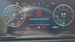 ●Диагностика вариатора ● Неисправность трансмиссии ● Омода С5 ● P0843, P2798, P0894, P0811, P2797