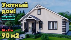 Уютный дом с отличной планировкой. S-252