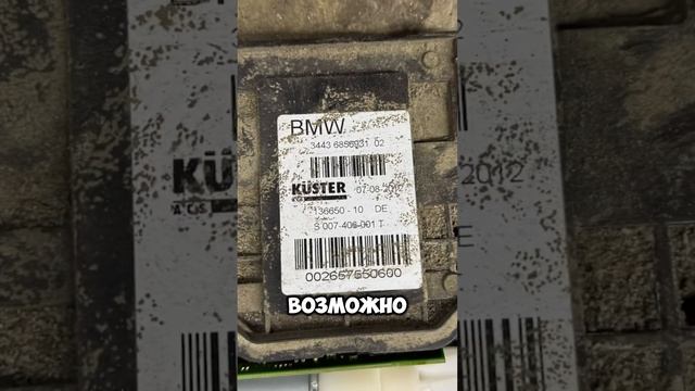 Одинаковые блоки ручника Mercedes W221 и BMW #simoncarshop смотреть онлайн